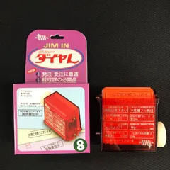 回転ゴム印　ニューダイヤL　No.8　ビジネススムーズ　経理課の必需品　サンビー株式会社のサムネイル