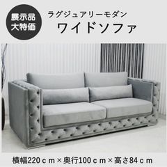 ☆引取りに来られる方☆福岡 KARE ブドワールラウンドソファ ソファ
