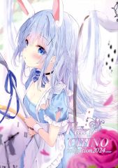 [중고] 남성용 일반 동인지 ≪ 주문은 토끼입니까? ≫ Fairy CHINO collection 2024winter / 후아리아이 / 긴이로카라스