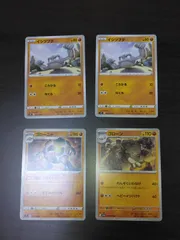 ポケモンカード　イシツブテ　ゴローン　ゴローニャ　まとめ処分S-160