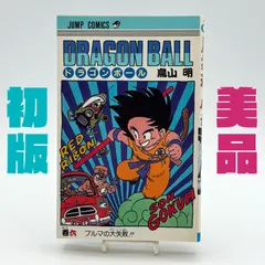 【初版】ドラゴンボール　旧コミック　6巻　鳥山明　◎状態良好