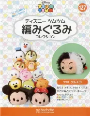 【中古】ホビー雑誌 セット)付録付)ディズニーツムツム編みぐるみコレクション全国版 126～127