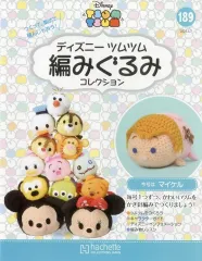 【中古】ホビー雑誌 セット)付録付)ディズニーツムツム編みぐるみコレクション全国版 188～189
