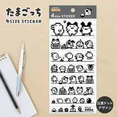 たまごっち 4size STICKER ドット カミオジャパン シール 4サイズ 1シート 白黒 おしゃれ デコ 手帳 ノート スマホ デコレーション 日本製 文房具 キャラクター グッズ プレゼント