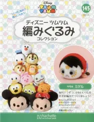 【中古】ホビー雑誌 セット)付録付)ディズニーツムツム編みぐるみコレクション全国版 144～145