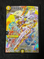 デュエルマスターズ 黄金龍 鬼丸王牙！ 初期 - メルカリ