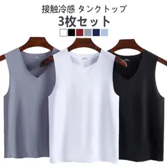 【3枚セット】接触冷感 タンクトップ メンズ ンナーシャツ Vネック 肌着 速乾 通気 シームレス トップス ノースリーブ ひんやり 涼しい 吸汗速乾 春夏 夏用 アンダーウエア ビジネス カジュアル#amyz5348