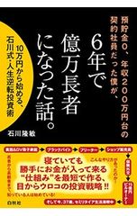 【中古】 管理職の原点（基礎編） 管理職の原点 基礎編／浅野俊博 - メルカリ