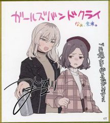 [중고] 종이 제품 가와라기 모모카 & 새우 츠카 토모 갈크라미니 색지 제3탄 [극장판 총집편 걸즈 밴드 클라이[후편]나, 미래.] 제1주차 입장자 특전