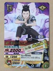 ナルティメットカードバトル】DN-016 奈良シカマル 秘伝忍術 真影狗り