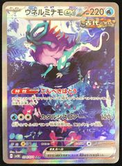 ポケモンカードゲーム ポケカ チルタリスex SAR SV4M-090 SV4M 拡張