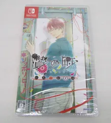 贄の町 いろむすび  Switchソフト 未開封品