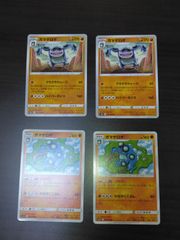 meiji ポケモンバトルカード ヘルガーvsピカチュウ メタリック レトロ