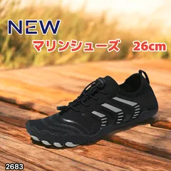 #2683 マリンシューズ ブラック × ホワイト 日本サイズ 26cm 欧米サイズ 42 ウォーター アクア メンズ おしゃれ 軽量 ※北海道、沖縄本島、沖縄の離島、その他離島へは別途配送料有り
