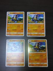 PSA10 ロケット団のソーナンス マタドガス ヘルガー ニャース AR
