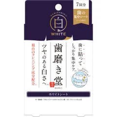 歯磨き堂 歯に貼る ホワイトシート 7回分 集中ケアシート [7回分]