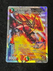 2026年最新】ボルバルザーク・エクスの人気アイテム - メルカリ