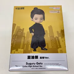 呪術廻戦　夏油傑　ねんどろいどどーる　高専Ver.