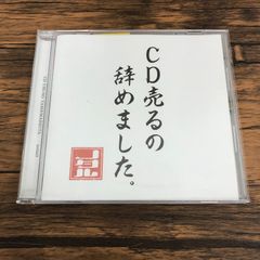 ヒトリエ デモ CD hitorie demo るらるら カラノワレモノ - メルカリ