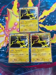 【美品】20th Anniversary サンダー R :1ED サンダー[20th]の価格・値段と買取相場 - ポケカジラ