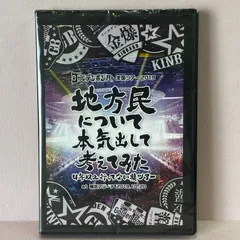 2026年最新】ゴールデンボンバー dvdの人気アイテム - メルカリ
