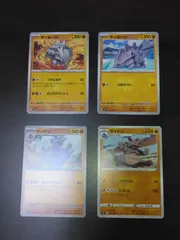 ポケモンカード　サイホーン　サイドン　まとめ処分S-160