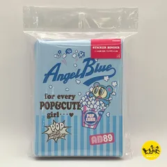 エンジェルブルー シールバインダー シール帳 【ナルミヤ/エンジェルブルー】 S2176203