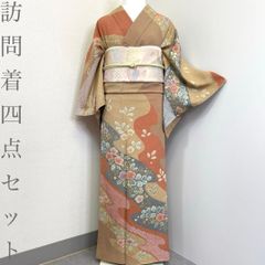 着物と帯 時流】H26155s◇正絹 訪問着四点セット◇辻ヶ花 落款入 紋 