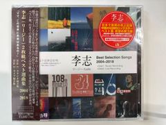 李志 レコード サイン入りSigned LP - メルカリ
