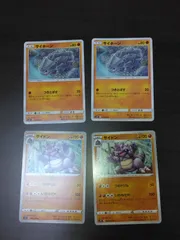 ポケモンカード　サイホーン　サイドン　まとめ処分S-160