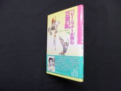ベビー・シッターズ・クラブ ミステリー 17巻〜20巻 - メルカリ