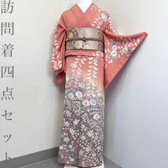 着物と帯 時流】H26156s◇正絹 訪問着四点セット◇辻ヶ花 落款入 紋 