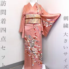 【着物と帯 時流】H26157◆正絹 訪問着四点セット◆紋なし 刺繍