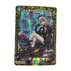 シャコガイル a 　水上第九院シャコガイルa シク シークレット シャコガイル a 水上第九院シャコガイルa シク シークレット - メルカリ