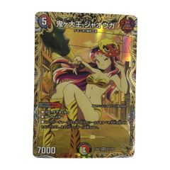 鬼ヶ大王ジャオウガ 金トレジャー - メルカリ