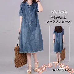 ワンピース ロングワンピース デニムワンピース 夏 レディース シャツワンピース 40代 チュニック 40代 半袖 体型カバー 無地 デニム856559