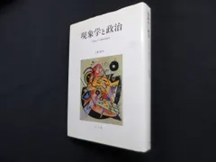 2026年最新】現象学事典の人気アイテム - メルカリ