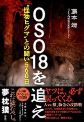 株で本当に儲けるヤツは、 「業種別投資法」を知っている (洋泉社BIZ
