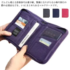マルチケース カード パスポート 通帳 保険証 診察券 お薬手帳 母子手帳 ポーチ ケース カバー 入れ ファスナー 出産祝い かわいい M0305-5YVF-1