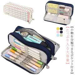 ペンケース 筆箱 大容量 ペンポーチ 筆入れポーチ 小物入れ ふで箱 かわいい おしゃれ 小学生 中学生 高校生 学生 社会人 男の子 女の子 子供 文房具 誕生日 プレゼント M0305-13PF-1