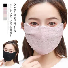 マスク フェイスカバー 立体タイプ 洗える 秋冬用 総レース 防寒 防風 保温 防塵 予防対策 アウトドア 通勤 小顔効果 大きい お洒落 M0305-CDXN-1
