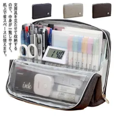 ペンケース 筆箱 ペンポーチ 筆入れ ペンスタンド 文房具 大容量 シンプル おしゃれ 自立 大きく開く 仕切り ポケット かわいい 大人 高校生 中学生 小学生 大学生 新学期 入学 M0305-75RP-1