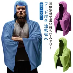 ポンチョ クールタオル ひんやりタオル 冷感 速乾吸水 フード付き UVカット 紫外線対策 暑さ対策グッズ 熱中症対策 ガーデニング スポーツタオル サマーカーディガン 体型カバー M0305-S73J-1