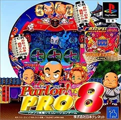 Parlor! PRO 8 パチンコ実機シミュレーションゲーム