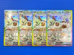 [盛岡店56-0406] イーブイ ex SAR SV8a テラスタルフェスex 223/187 4枚セット[中古/パケ]