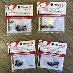 WRAP-UP RDX用 SGショック2 & RêveD ショックキャップ - メルカリ