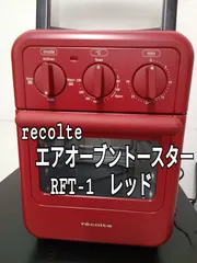 ★リユースのサカイ横浜南店★ recolte レコルト エアオーブントースター RFT-１ 22年製 管理0305-01のサムネイル