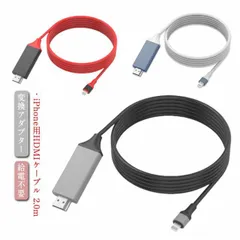 iPhone HDMI 変換ケーブル 2m 給電不要 挿すだけ hdmi ライトニング 変換コネクタ HDMI変換アダプター テレビ接続 HDMIケーブル2m#pdd8501