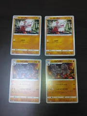 ポケモンカード　ヒスイガーディ　ヒスイウインディ　まとめ処分S-160