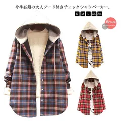 シャツパーカー フード付きシャツ シャツコート シャツジャケット レディース アウター ロングシャツ ネルシャツ オーバーサイズ 秋服 秋物 ゆったり 体型カバー チェック柄 大きサイズ 送料無料#pc533